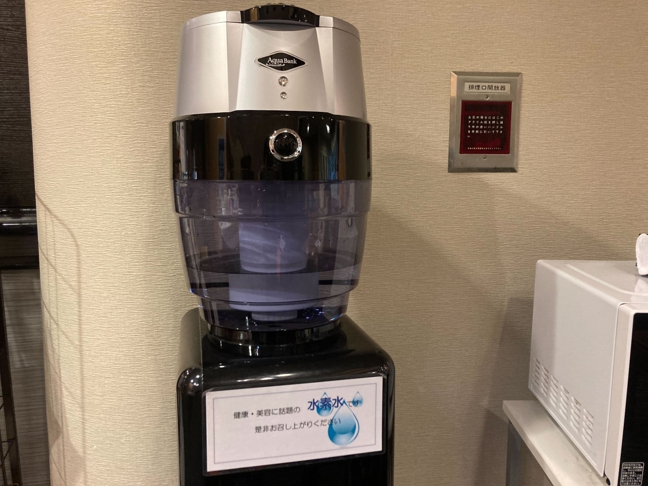 Hydrogen water（2F）